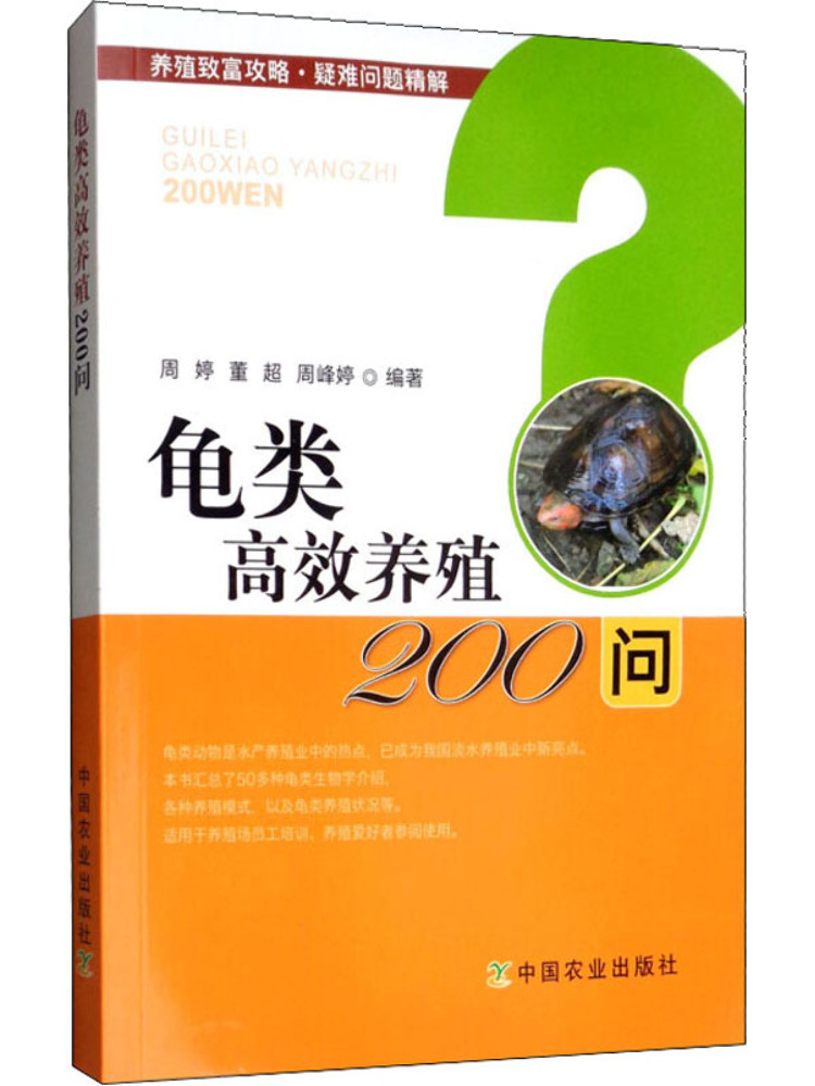 Agriculture Farming Questions - Book-Winshare 200 Fragen zum Thema hocheffizienter