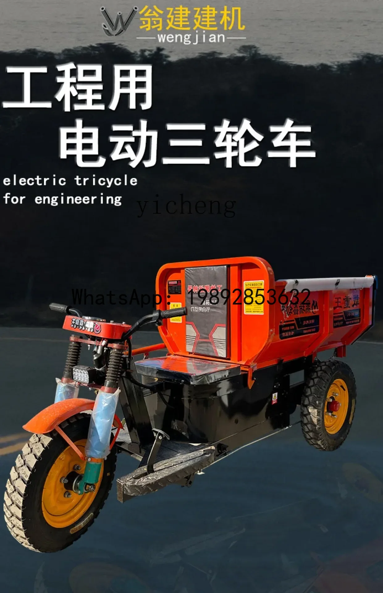 A1-Projektstelle, elektrischer – Farming Agriculture Project Bewertung und Preis