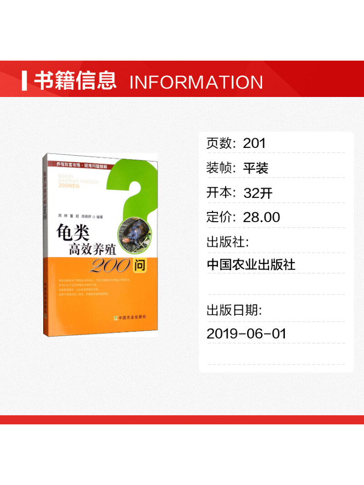 Book-Winshare 200 Fragen zum T – Agriculture Farming Questions Bewertung und Preis