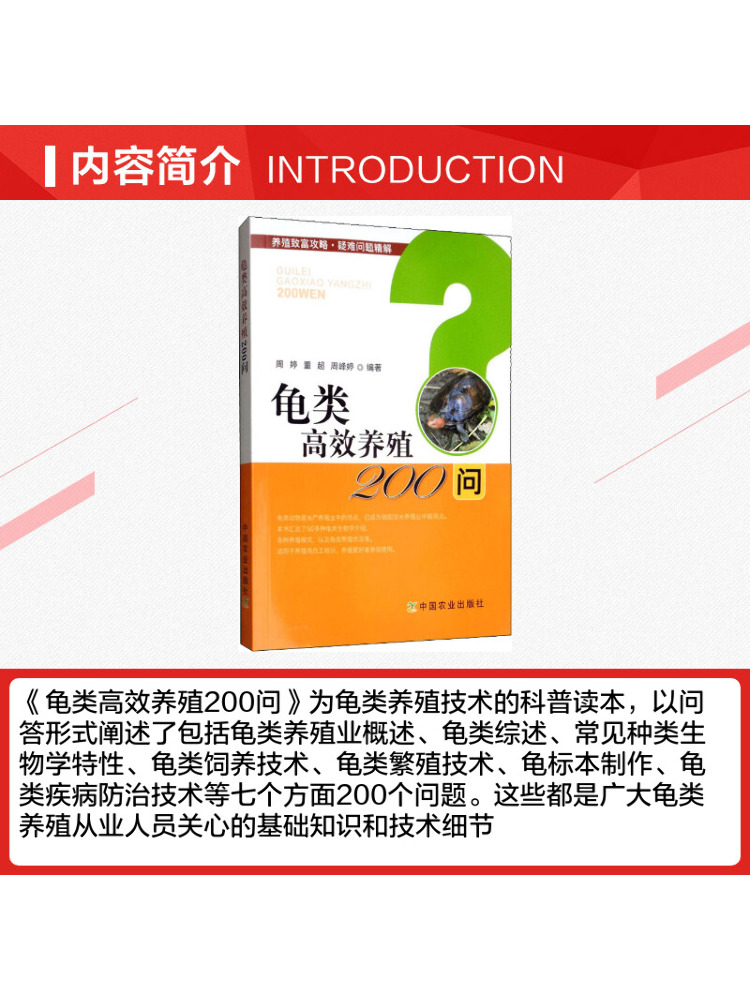 Book-Winshare 200 Fragen zum T – Agriculture Farming Questions Bewertung und Preis